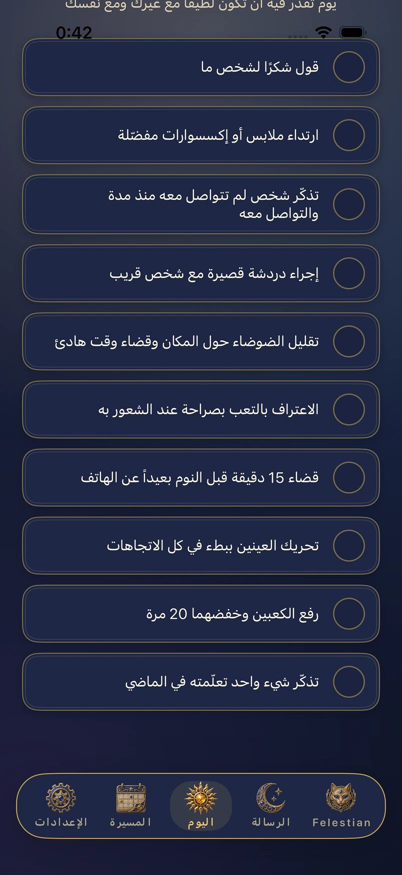 يومٌ ما