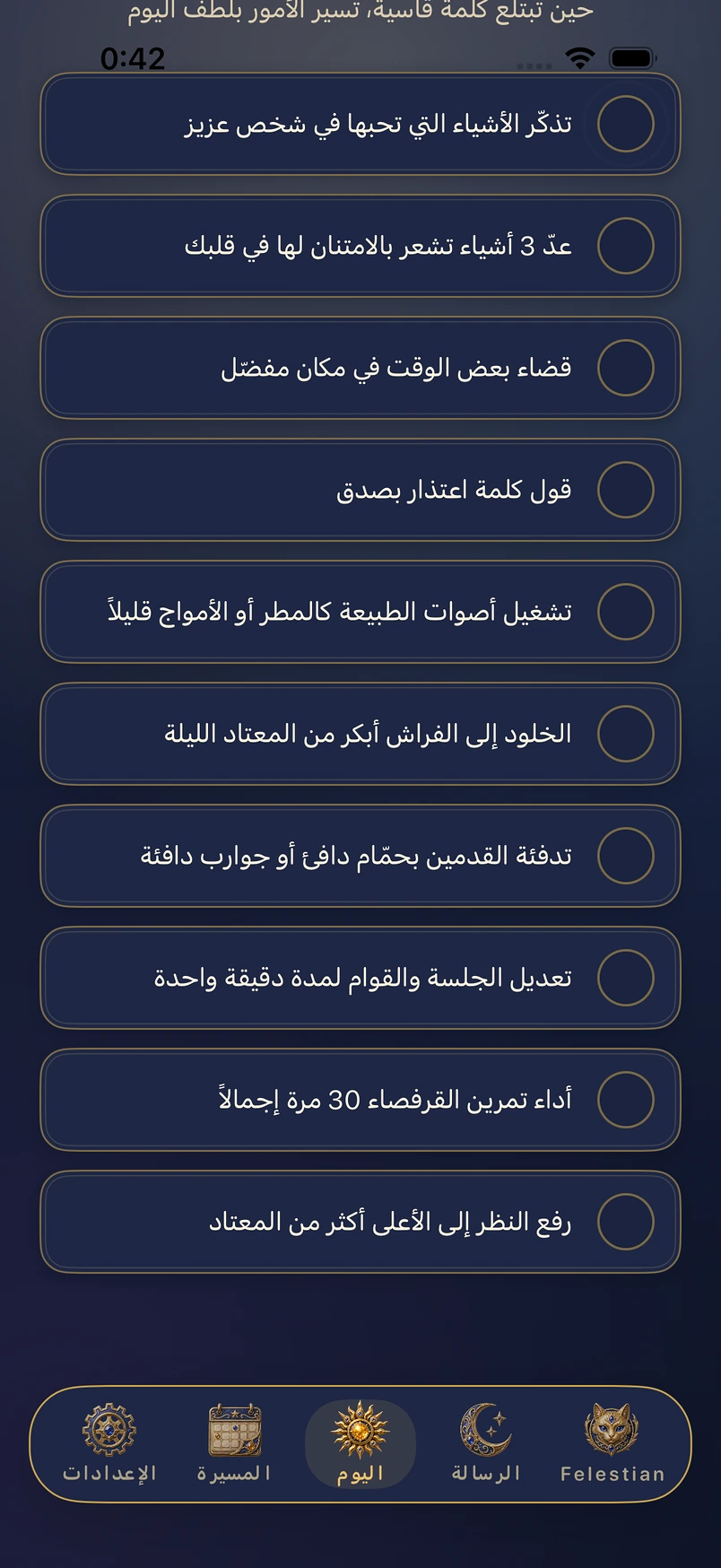 ويومٌ مختلف