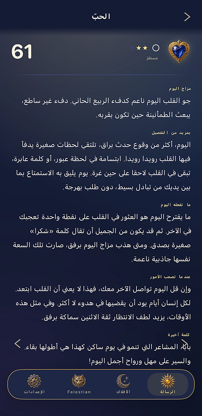 قراءةُ المجال — الحب والعمل… كلٌّ على حِدَة، في خمسة فصولٍ بعمق
