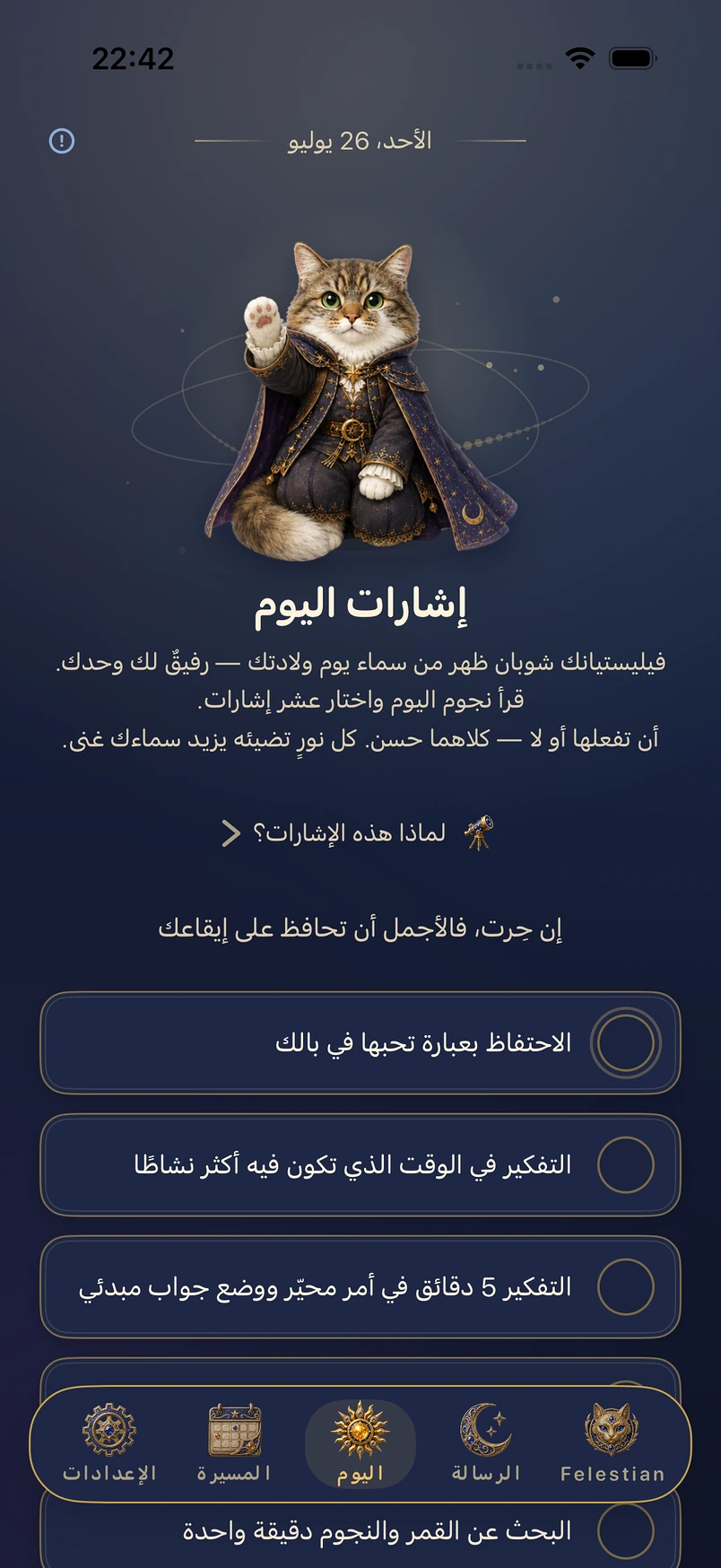 سمة «نجميّ»