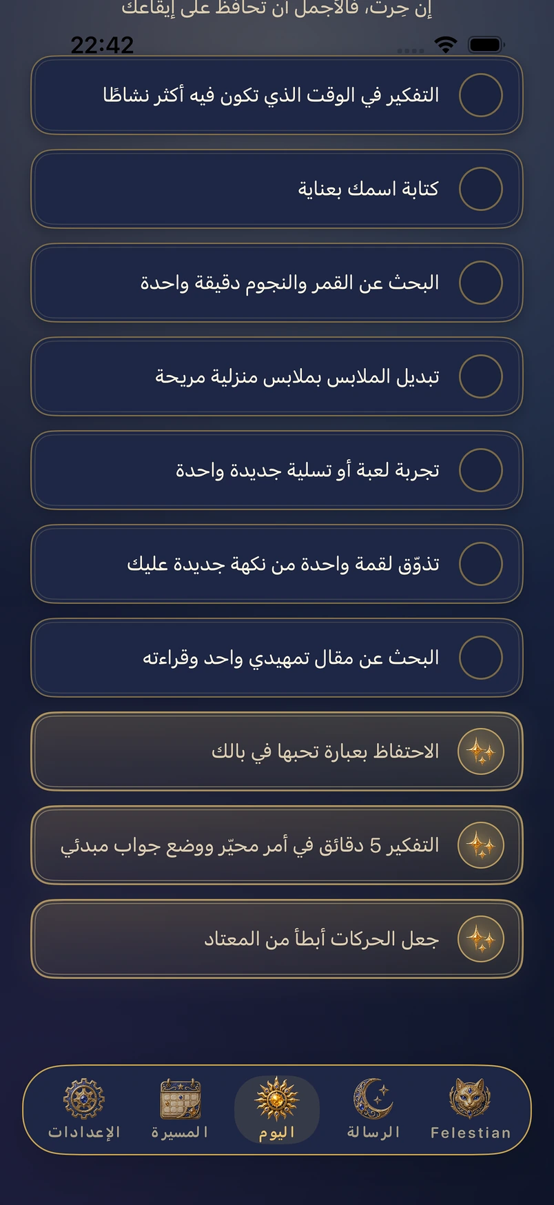 إشاراتُ اليوم — أضِئ ما استطعتَ منها فقط