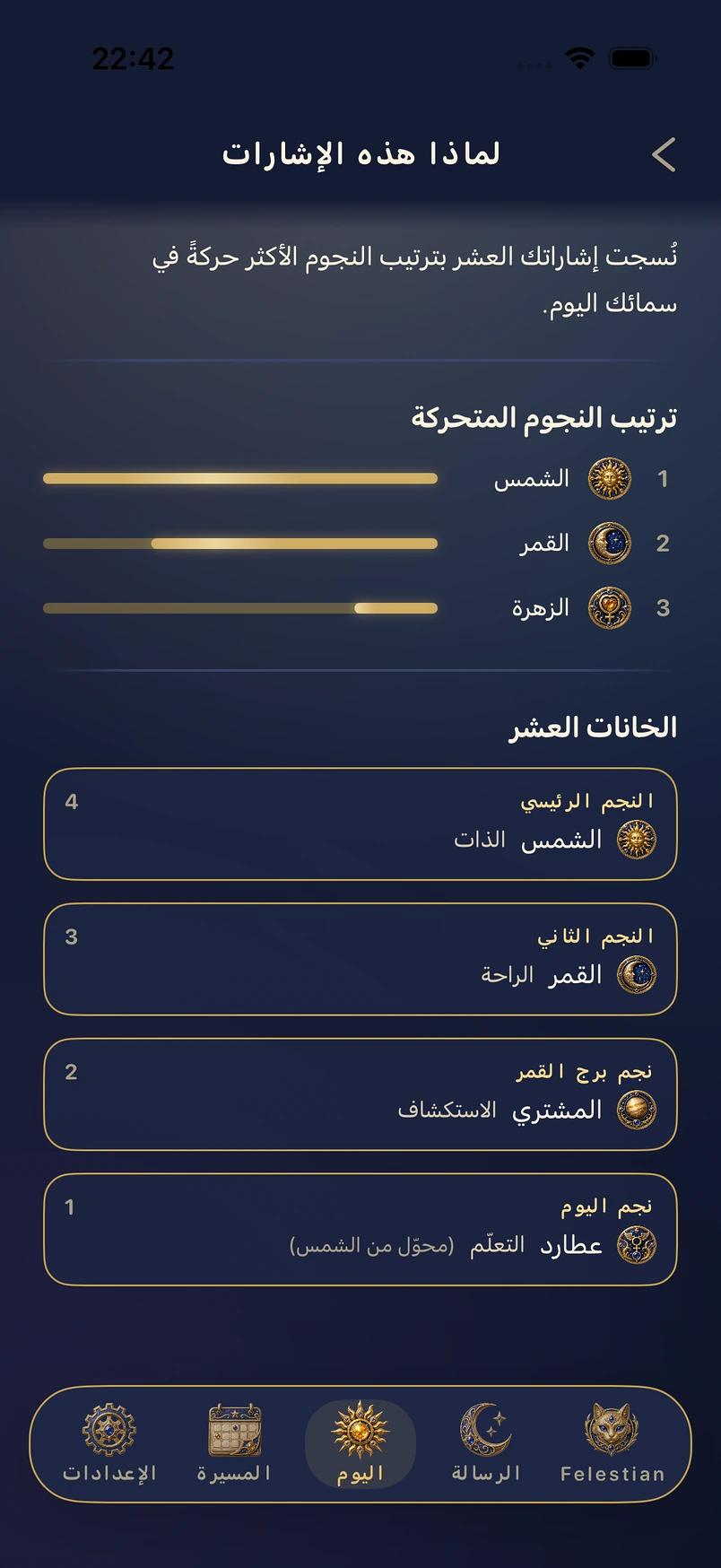 لماذا هذه الإشارات — الترتيبُ والتوزيع، مكشوفان