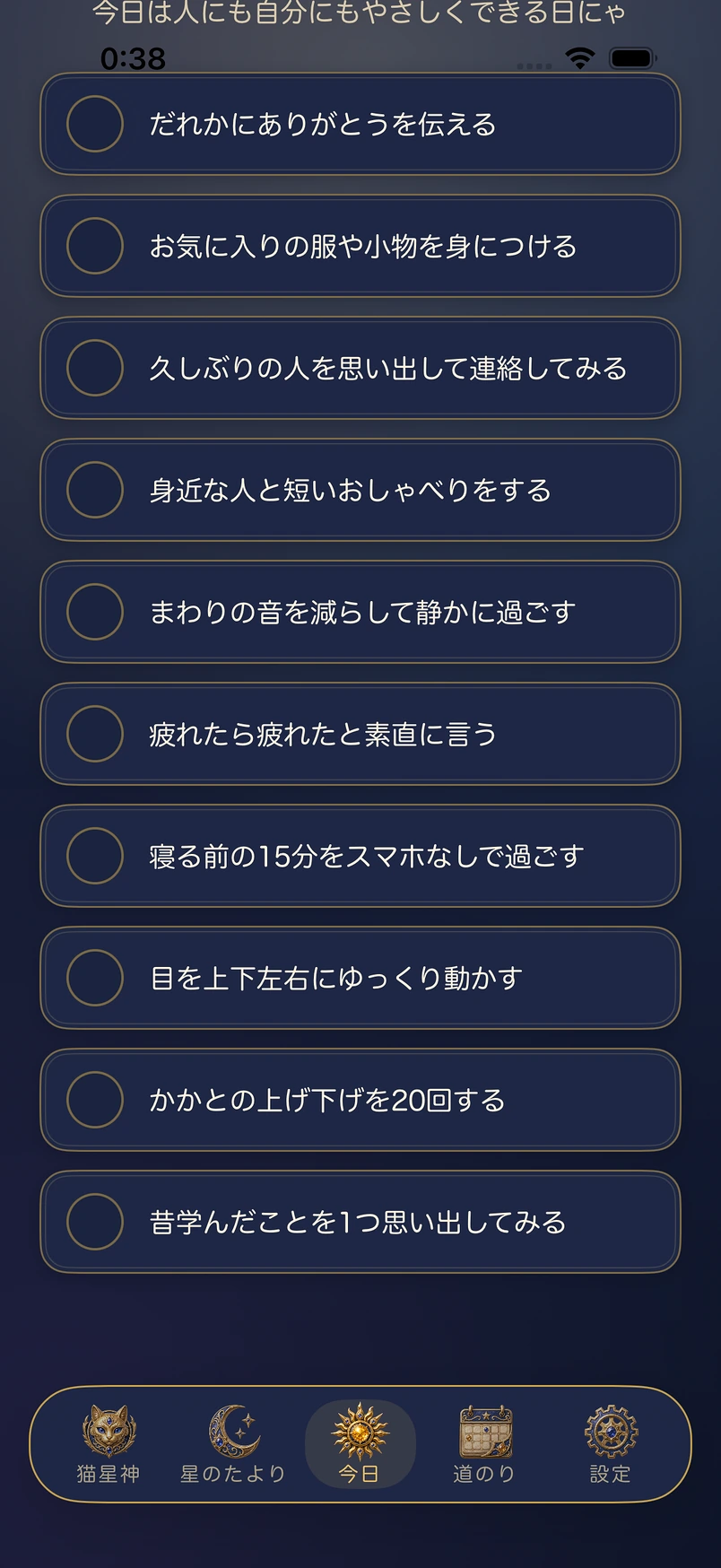 ある日