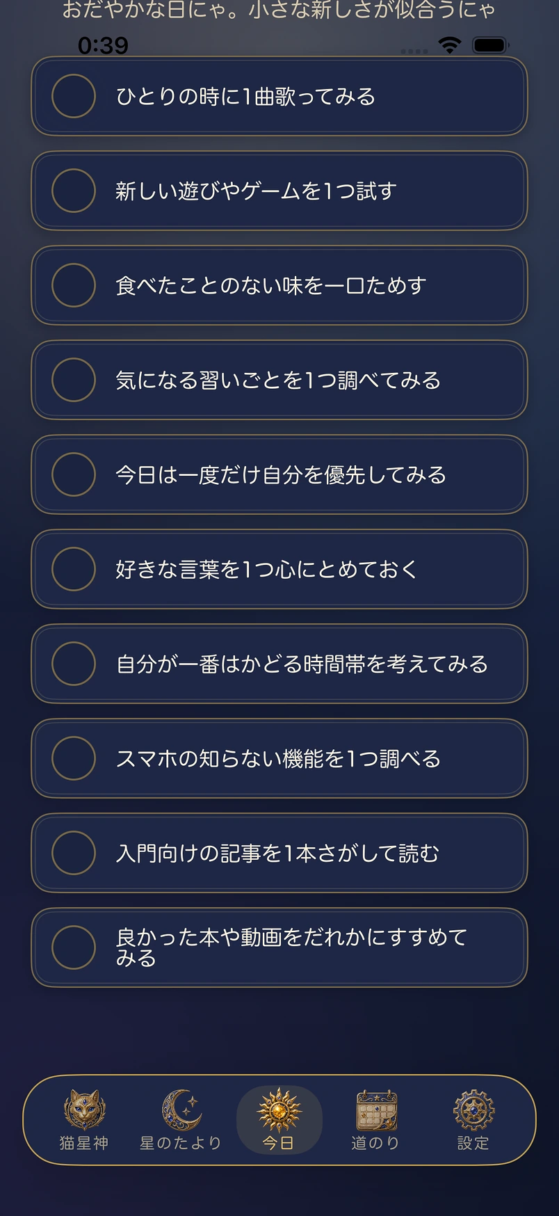 別の日