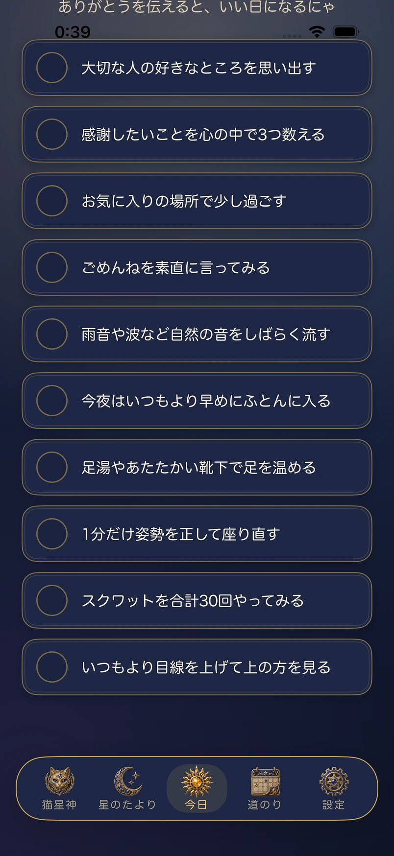 また別の日