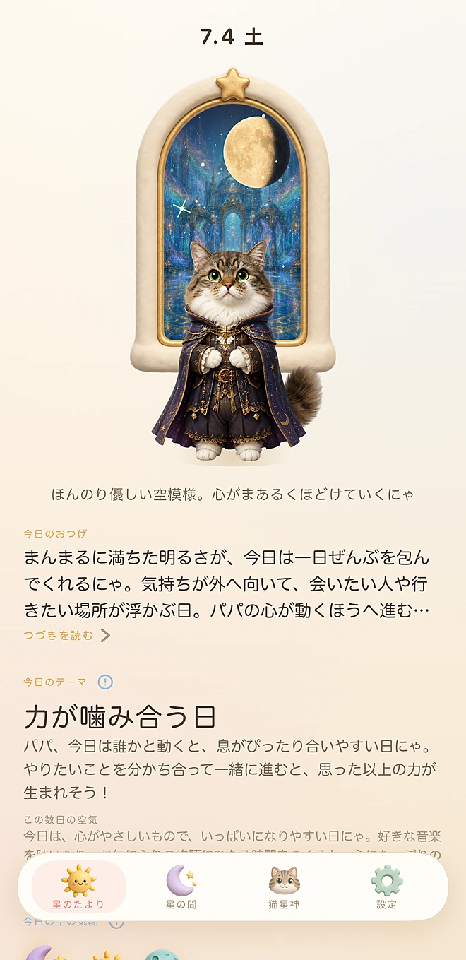 クレイテーマ