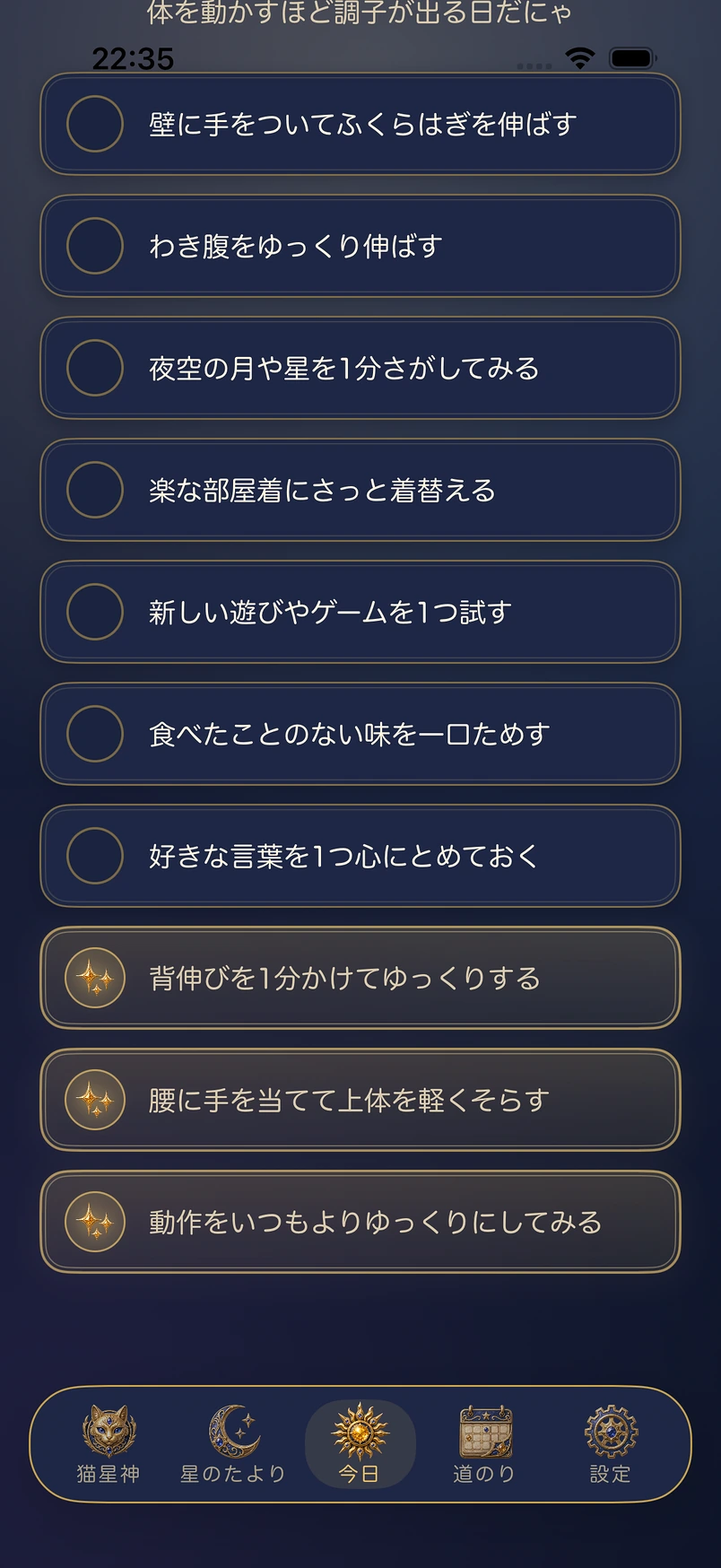 その日のしるべ——できたものだけを灯す