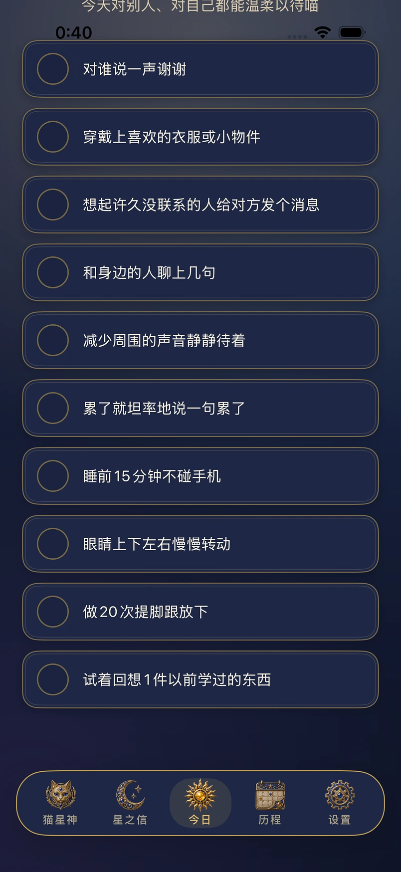 某一天