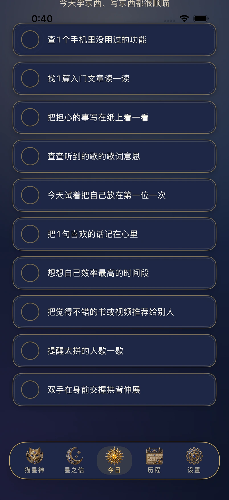 另一天