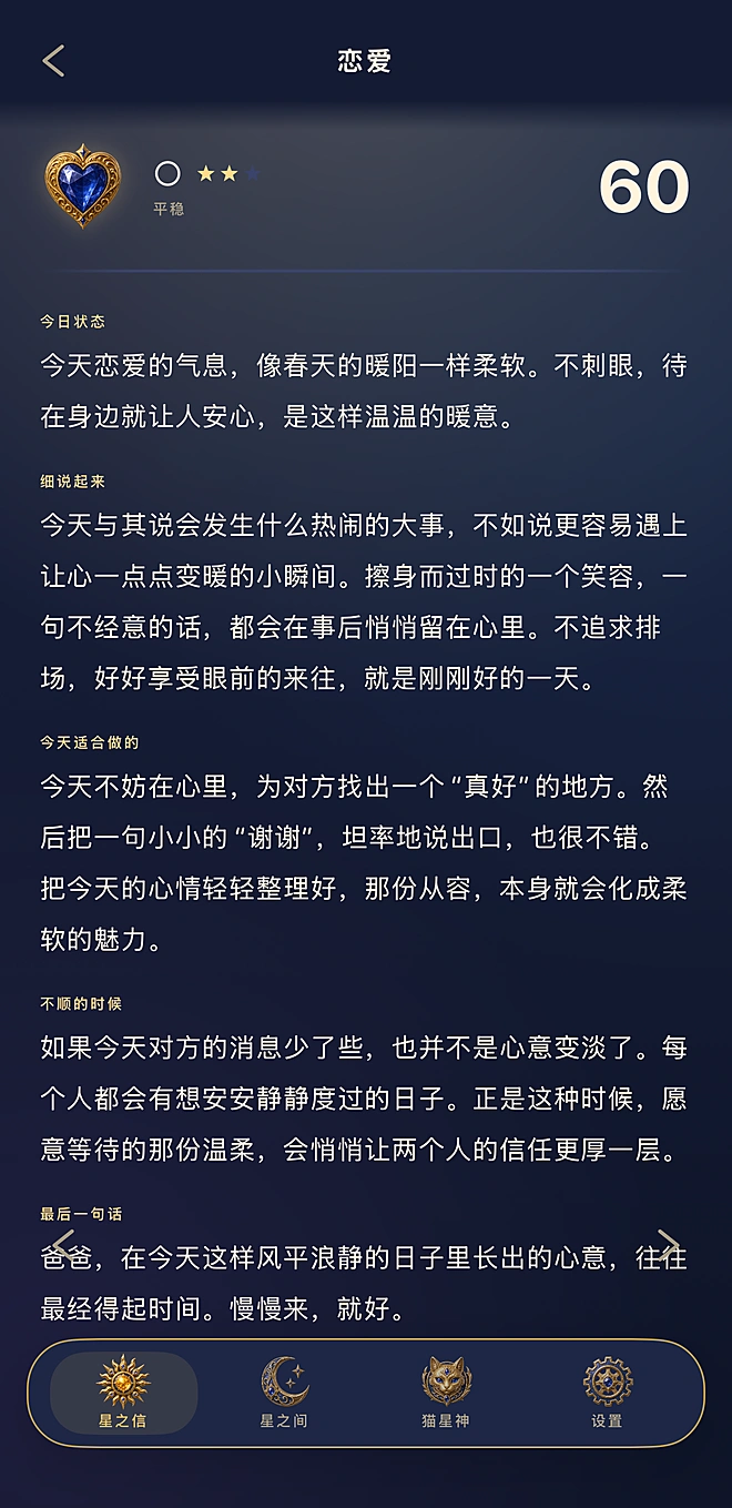 领域篇章——恋爱・工作……逐一深入，五章细读