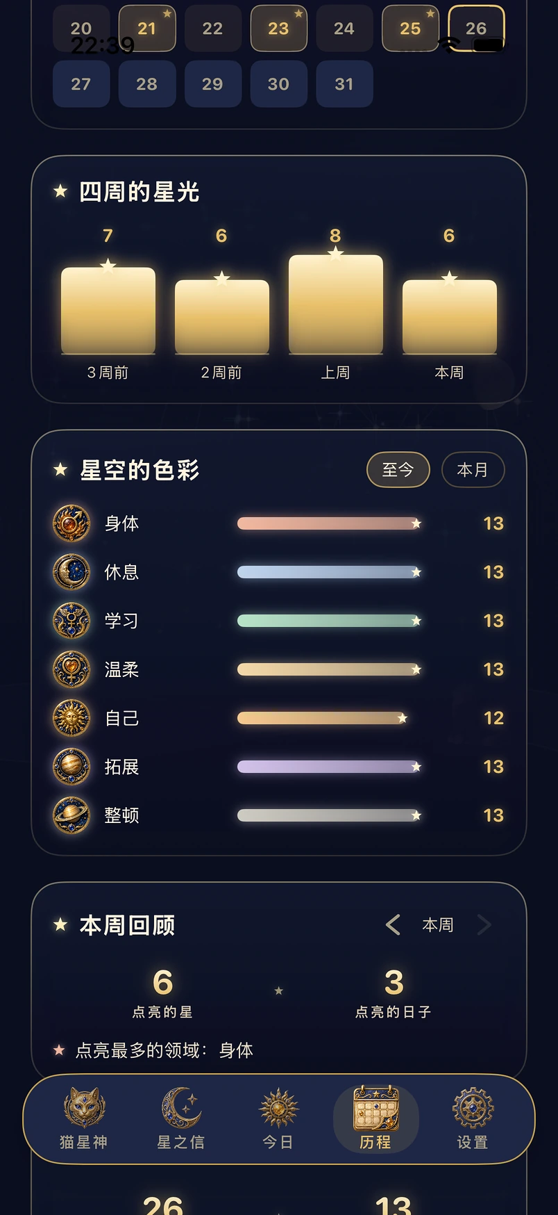 星空的色彩——你更常选择哪一种一步