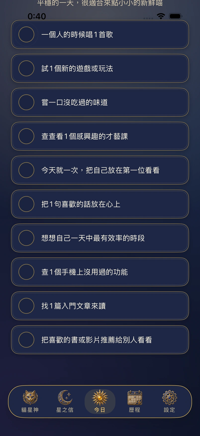另一天