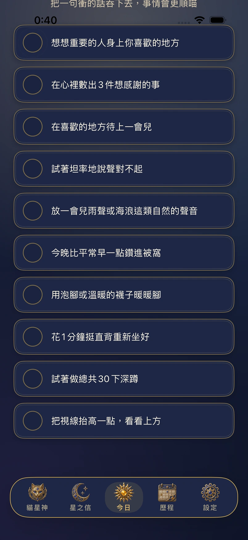 又一天