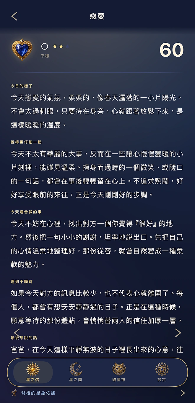 各領域讀物——戀愛・工作…逐一深入,共五章